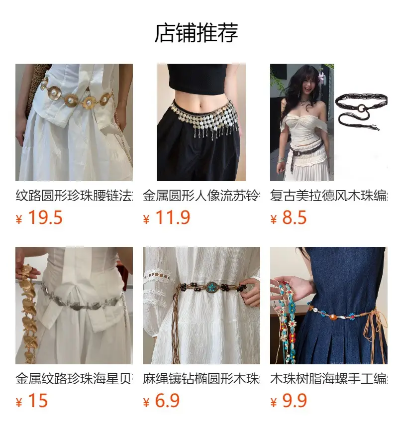Retro Hemp Rope Bead Waist Chain for Women — feature 1