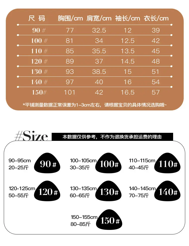Kids Korean Style 2025 Summer T-Shirt Medium Small — feature 19