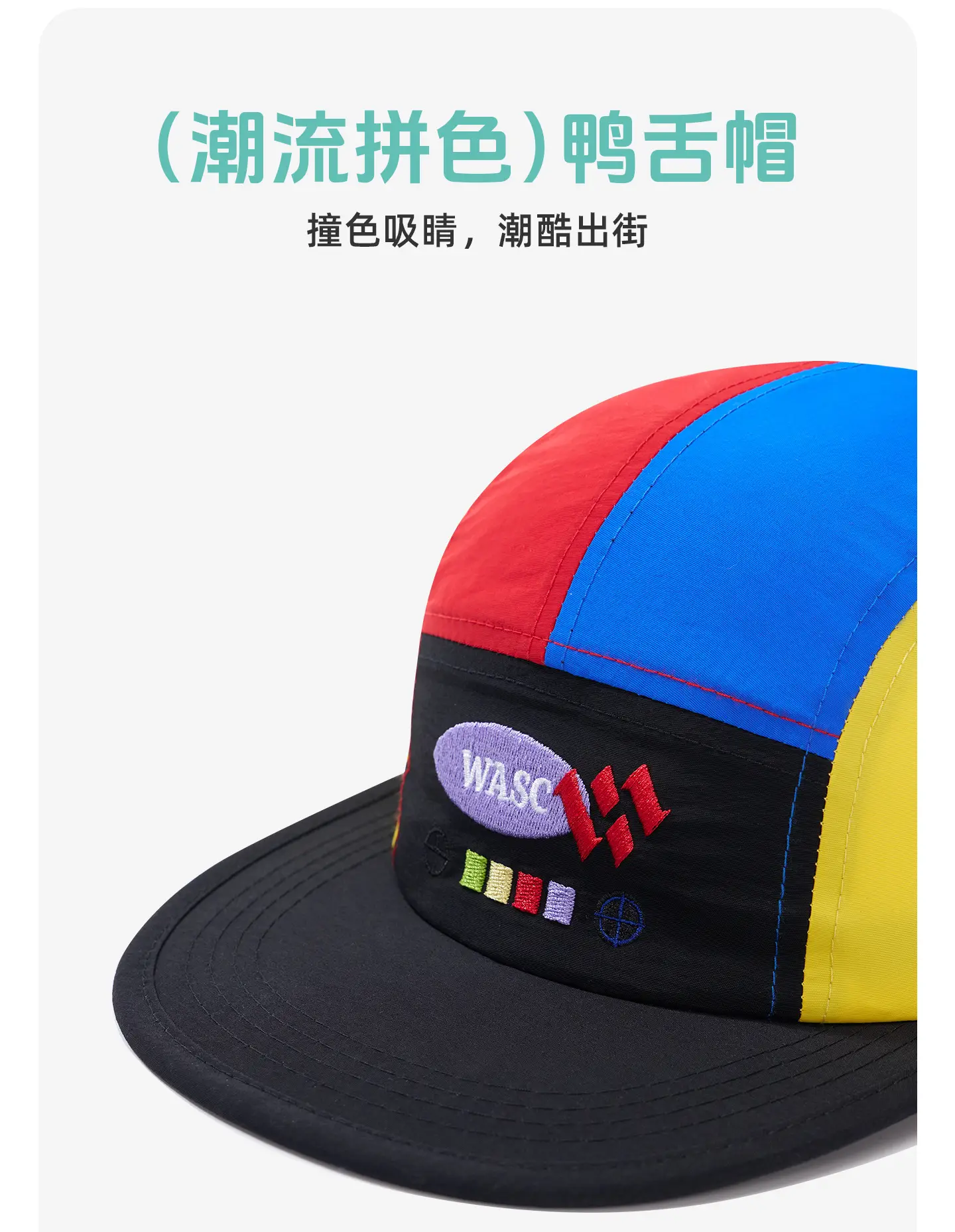 Wasc Retro Color Baseball Cap Dopamine Design — feature 3