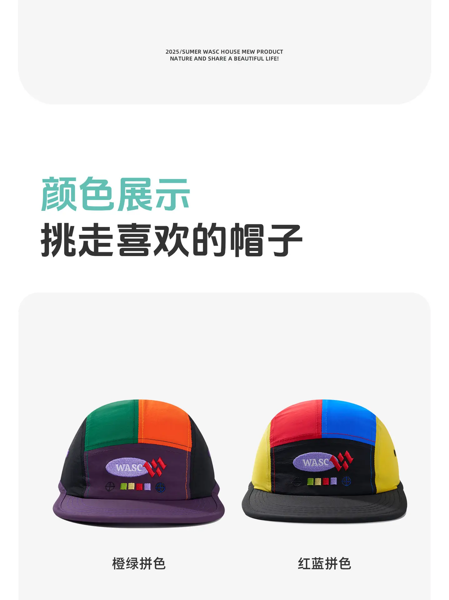 Wasc Retro Color Baseball Cap Dopamine Design — feature 4