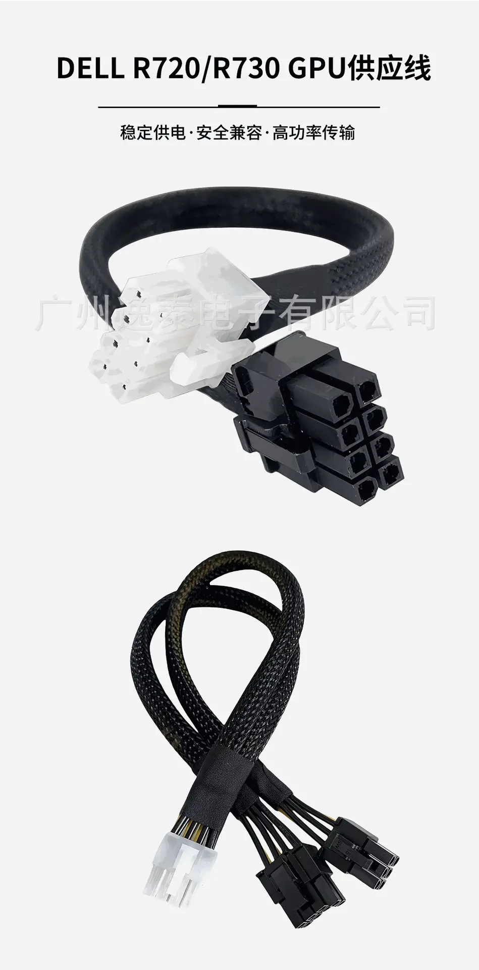 Dell R730 Xd GPU Power Supply Cable 8P to 6/8P Splitter — feature 3