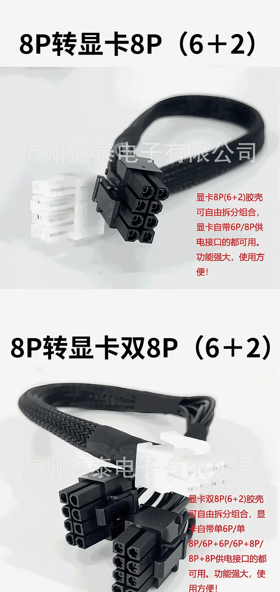Dell R730 Xd GPU Power Supply Cable 8P to 6/8P Splitter — feature 4