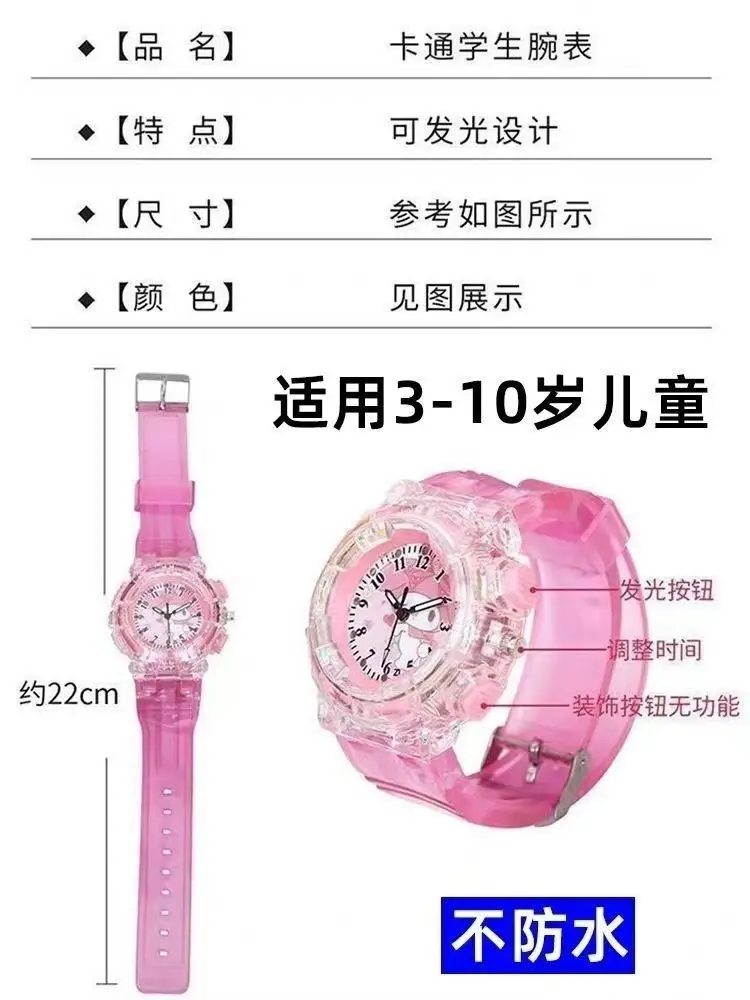 Summer Cartoon Watch for Girls Luminous Flashing Pink Box — feature 1