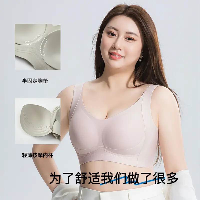 Contouring Cup, Adjustable Anti-Sagging, Breast-Retracting, Seamless Bra, Soft Support, Push-Up, Large Size, Full-Cup Bra