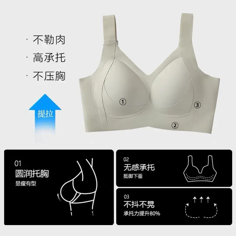 Contouring Cup, Adjustable Anti-Sagging, Breast-Retracting, Seamless Bra, Soft Support, Push-Up, Large Size, Full-Cup Bra