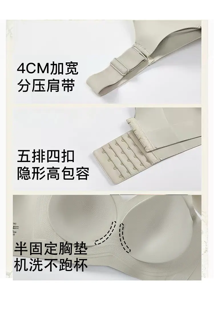 Contouring Cup, Adjustable Anti-Sagging, Breast-Retracting, Seamless Bra, Soft Support, Push-Up, Large Size, Full-Cup Bra — feature 11