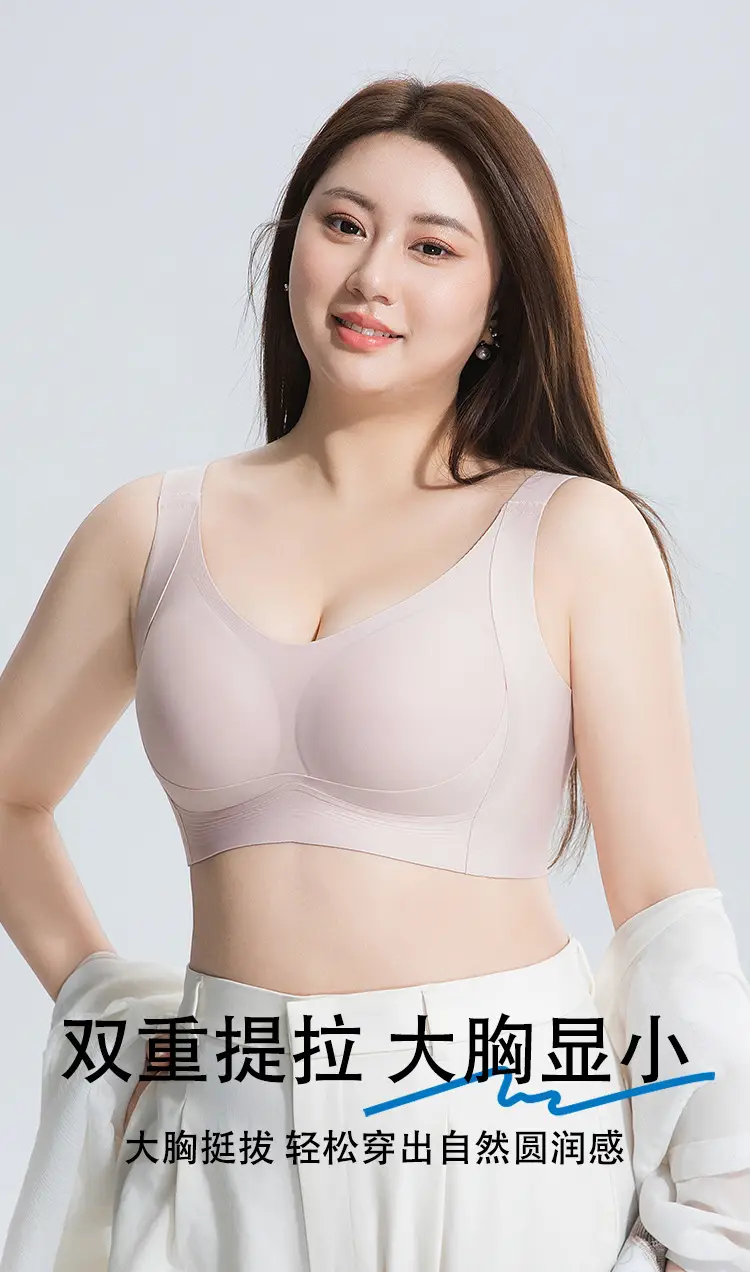 Contouring Cup, Adjustable Anti-Sagging, Breast-Retracting, Seamless Bra, Soft Support, Push-Up, Large Size, Full-Cup Bra — feature 2