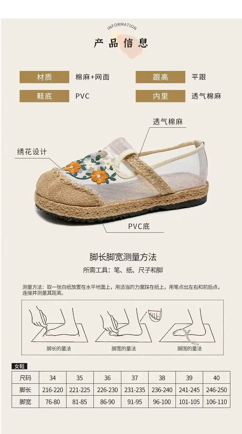 New Old Beijing Cloth Shoes Summer Women's Retro Soft-Soled Non-Slip Mesh Embroidered Shoes One-Legged Lazy Flat Slippers — feature 2