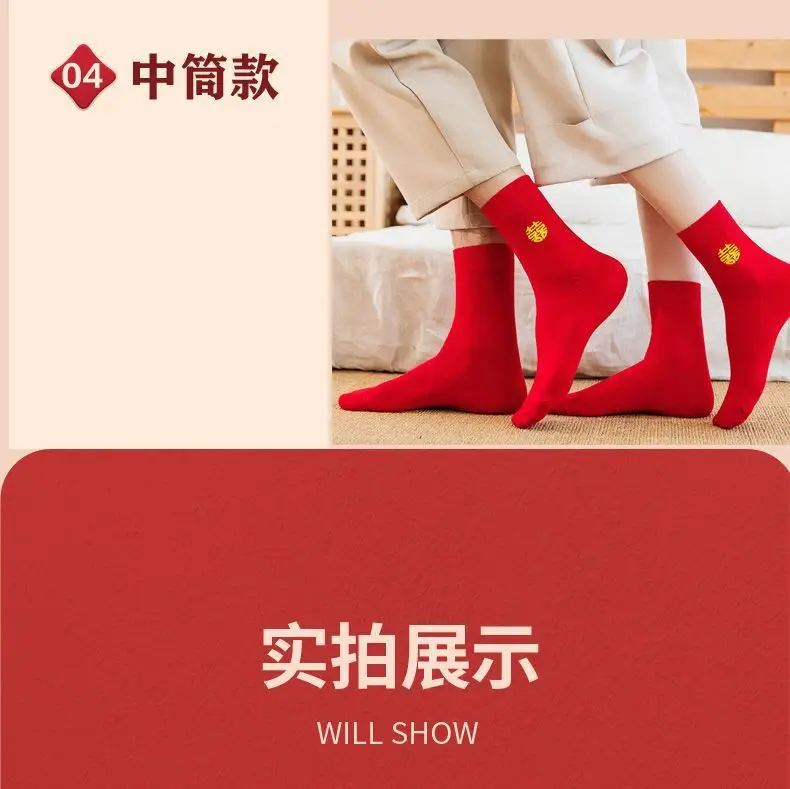 Wedding Socks Festive Wedding Couple Socks Bright Red Ultra-Low Cut Socks Wedding Shoes Invisible for the Year of Birth — feature 20