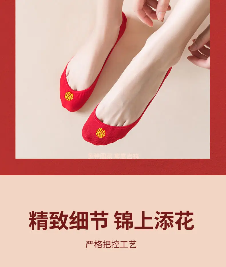 Wedding Socks Festive Wedding Couple Socks Bright Red Ultra-Low Cut Socks Wedding Shoes Invisible for the Year of Birth — feature 23
