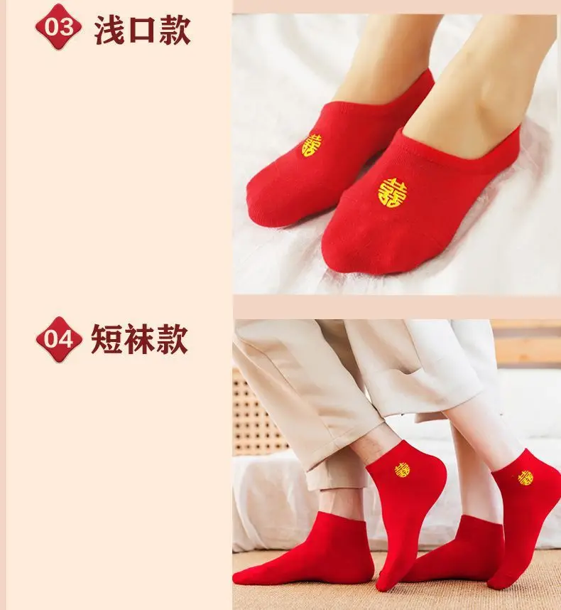 Wedding Socks Festive Wedding Couple Socks Bright Red Ultra-Low Cut Socks Wedding Shoes Invisible for the Year of Birth — feature 25
