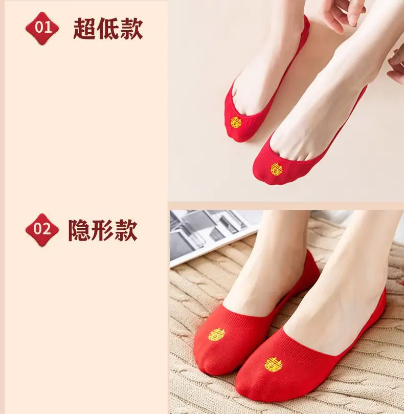 Wedding Socks Festive Wedding Couple Socks Bright Red Ultra-Low Cut Socks Wedding Shoes Invisible for the Year of Birth — feature 26