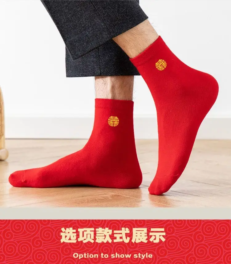 Wedding Socks Festive Wedding Couple Socks Bright Red Ultra-Low Cut Socks Wedding Shoes Invisible for the Year of Birth