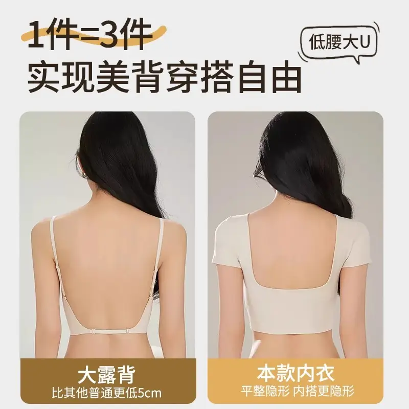 Liquid Foundation Invisible Non-Transparent Push-Up Bra for Women with Halter Straps and Spaghetti Straps All-In-One Large U-Back Seamless Bra