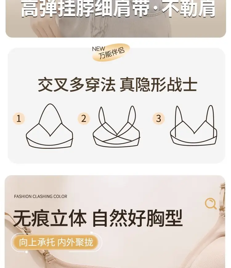 Liquid Foundation Invisible Non-Transparent Push-Up Bra for Women with Halter Straps and Spaghetti Straps All-In-One Large U-Back Seamless Bra — feature 15