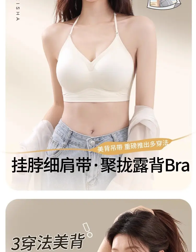 Liquid Foundation Invisible Non-Transparent Push-Up Bra for Women with Halter Straps and Spaghetti Straps All-In-One Large U-Back Seamless Bra — feature 2