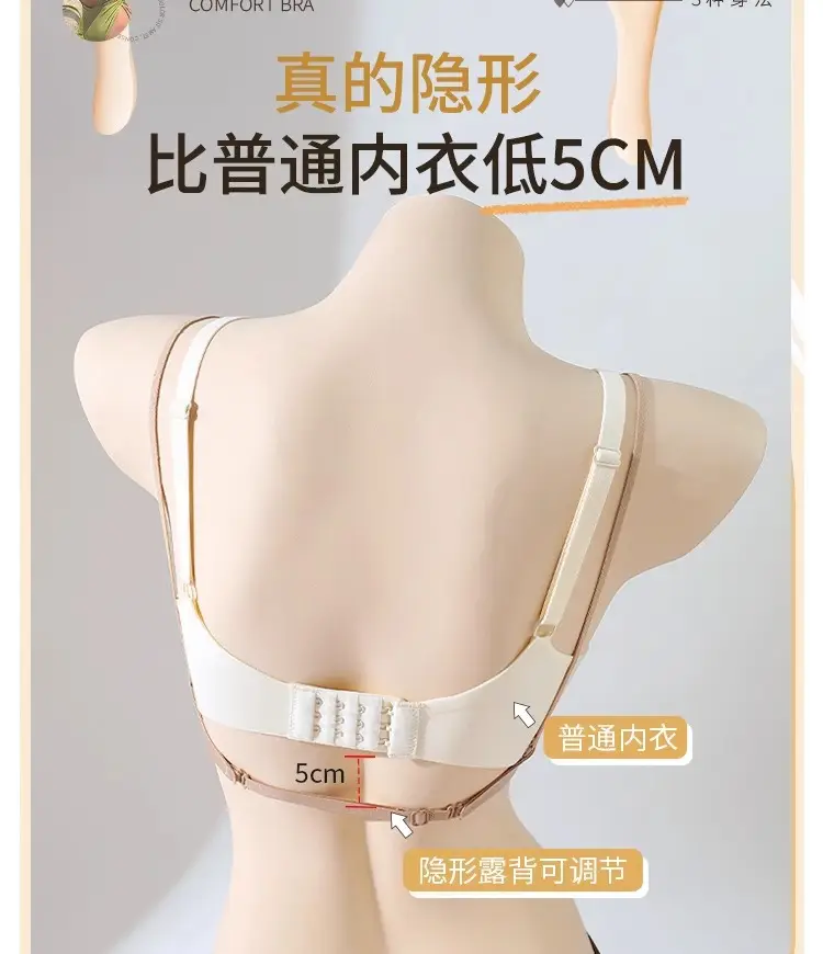 Liquid Foundation Invisible Non-Transparent Push-Up Bra for Women with Halter Straps and Spaghetti Straps All-In-One Large U-Back Seamless Bra — feature 5
