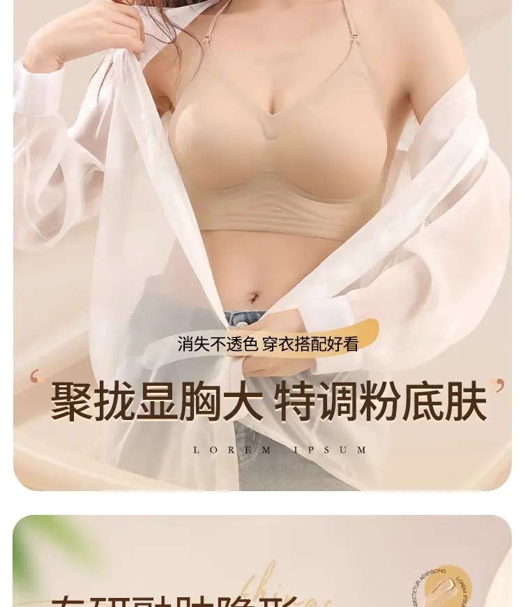 Liquid Foundation Invisible Non-Transparent Push-Up Bra for Women with Halter Straps and Spaghetti Straps All-In-One Large U-Back Seamless Bra — feature 9