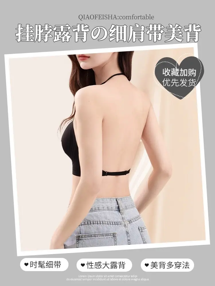 Liquid Foundation Invisible Non-Transparent Push-Up Bra for Women with Halter Straps and Spaghetti Straps All-In-One Large U-Back Seamless Bra