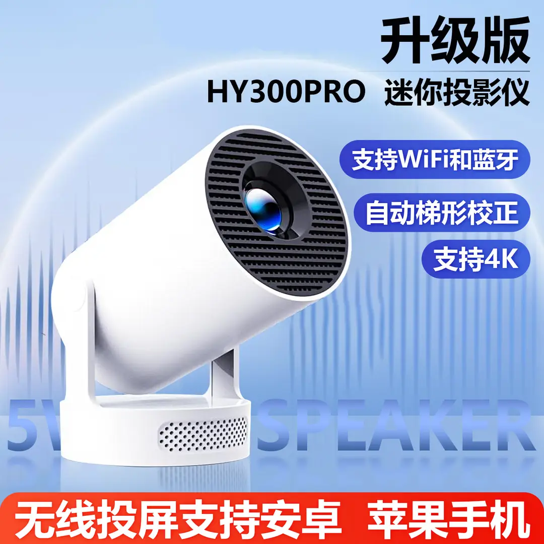 Hy300 Mini Projector Supports 1080P Wireless Screen Projection 4K Hd Portable Home Projector Upgraded Version - Image 3