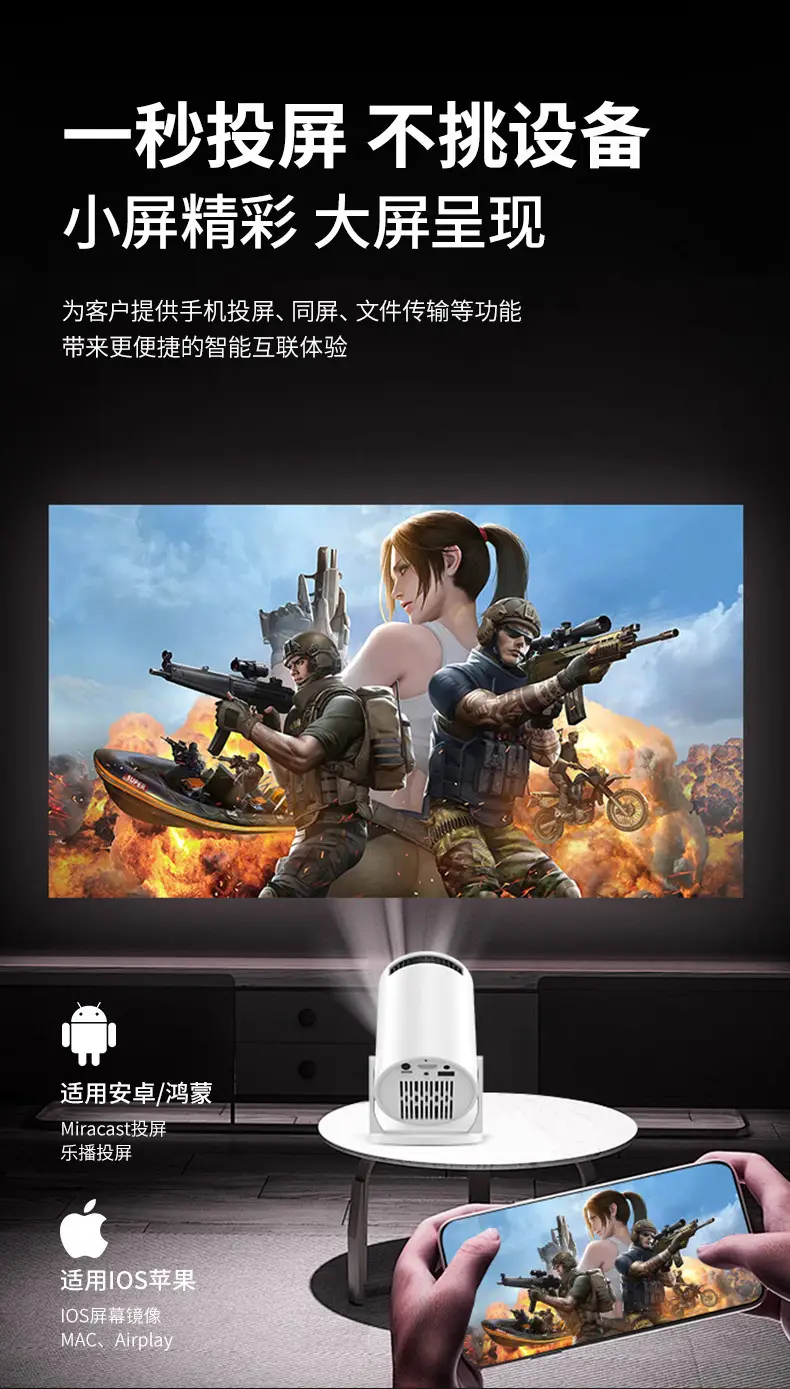 Hy300 Mini Projector Supports 1080P Wireless Screen Projection 4K Hd Portable Home Projector Upgraded Version — feature 12