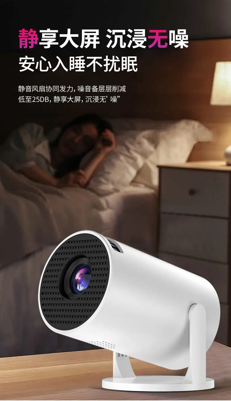 Hy300 Mini Projector Supports 1080P Wireless Screen Projection 4K Hd Portable Home Projector Upgraded Version — feature 13