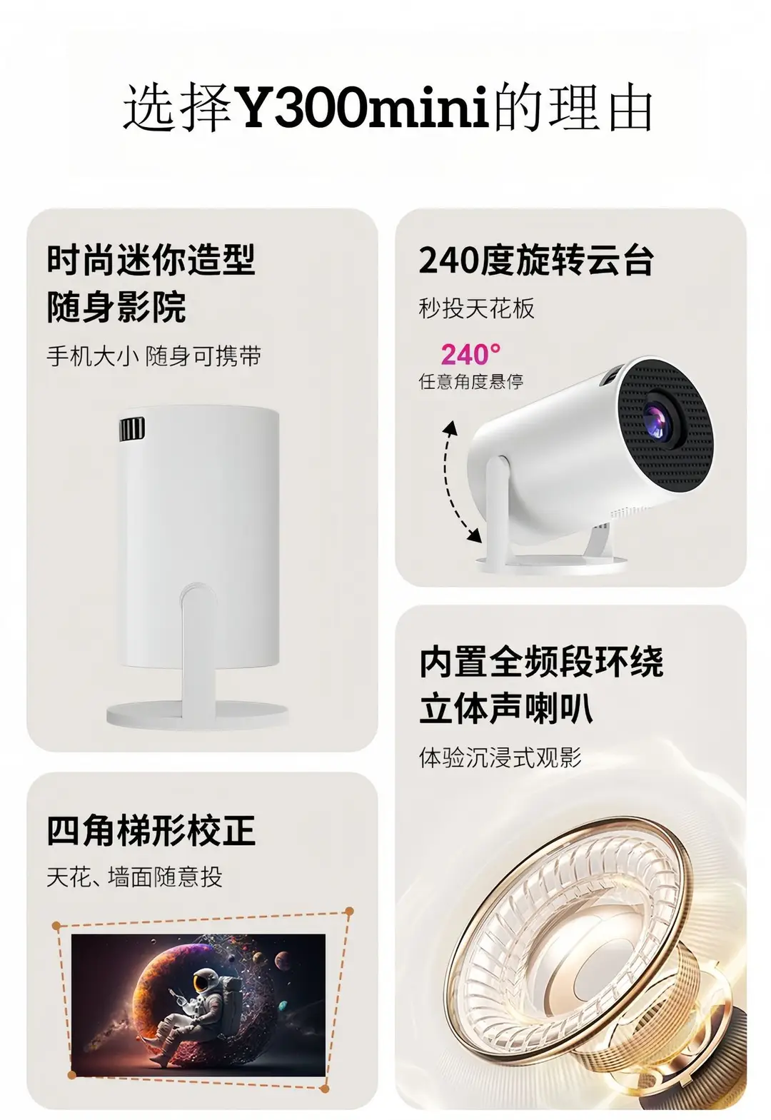Hy300 Mini Projector Supports 1080P Wireless Screen Projection 4K Hd Portable Home Projector Upgraded Version — feature 2