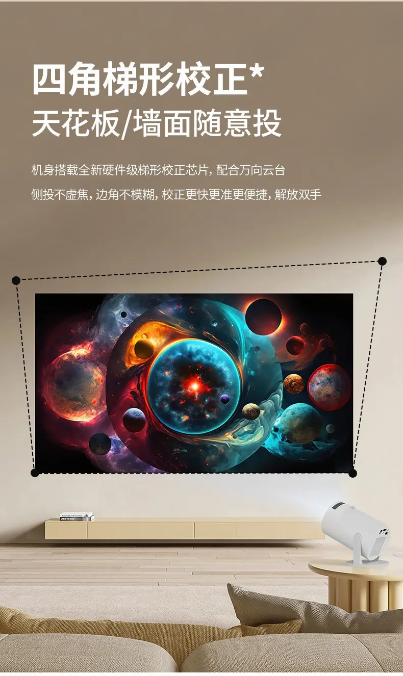 Hy300 Mini Projector Supports 1080P Wireless Screen Projection 4K Hd Portable Home Projector Upgraded Version — feature 7