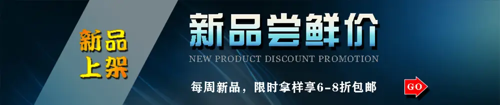 新品尝鲜.jpg