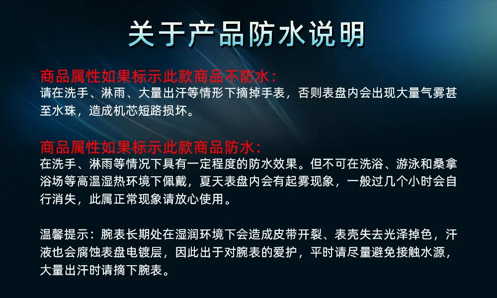 防水说明21