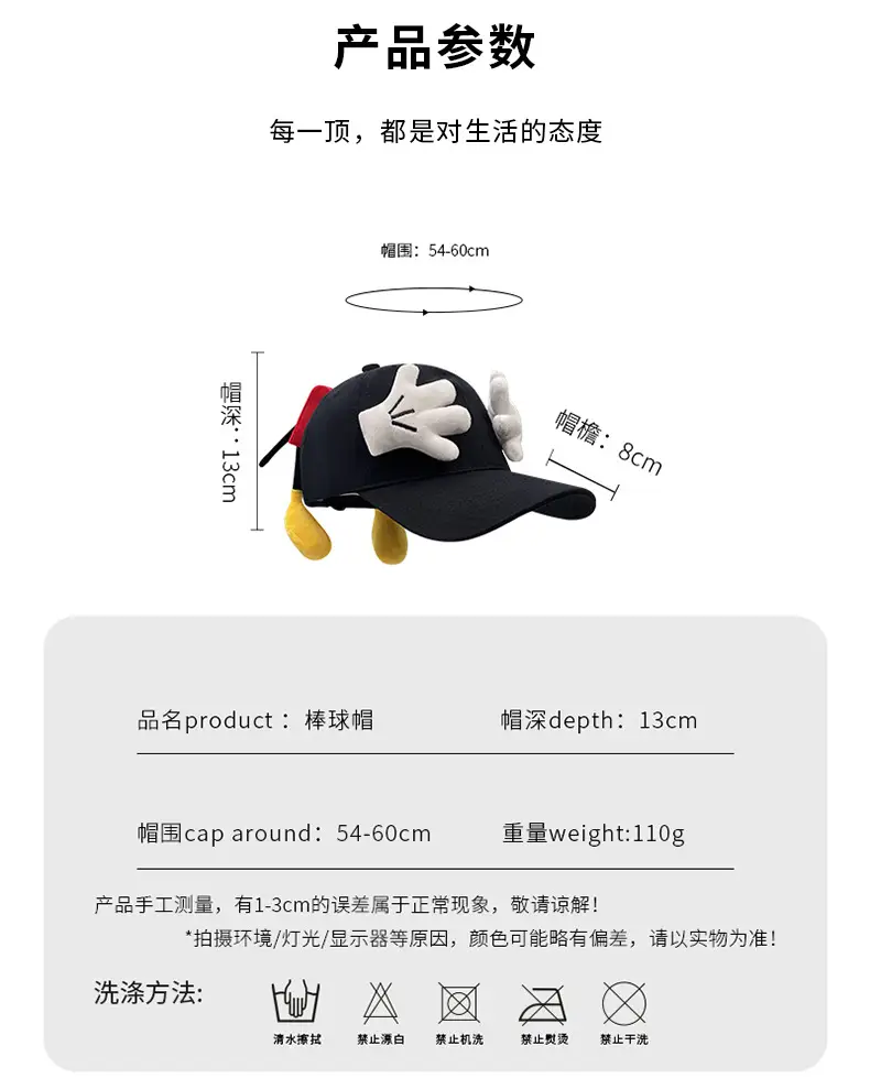 Cute Cartoon Doll Baseball Cap for Women — feature 20