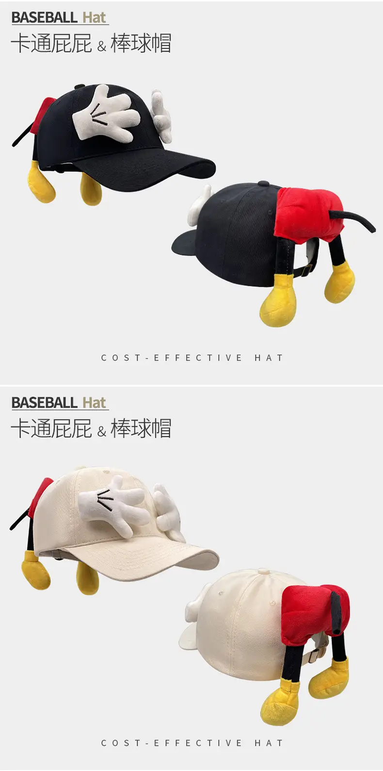 Cute Cartoon Doll Baseball Cap for Women — feature 23