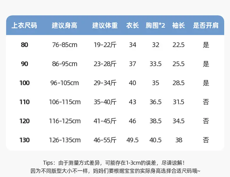 Cotton Antibacterial Boys T-Shirt Autumn Style — feature 6