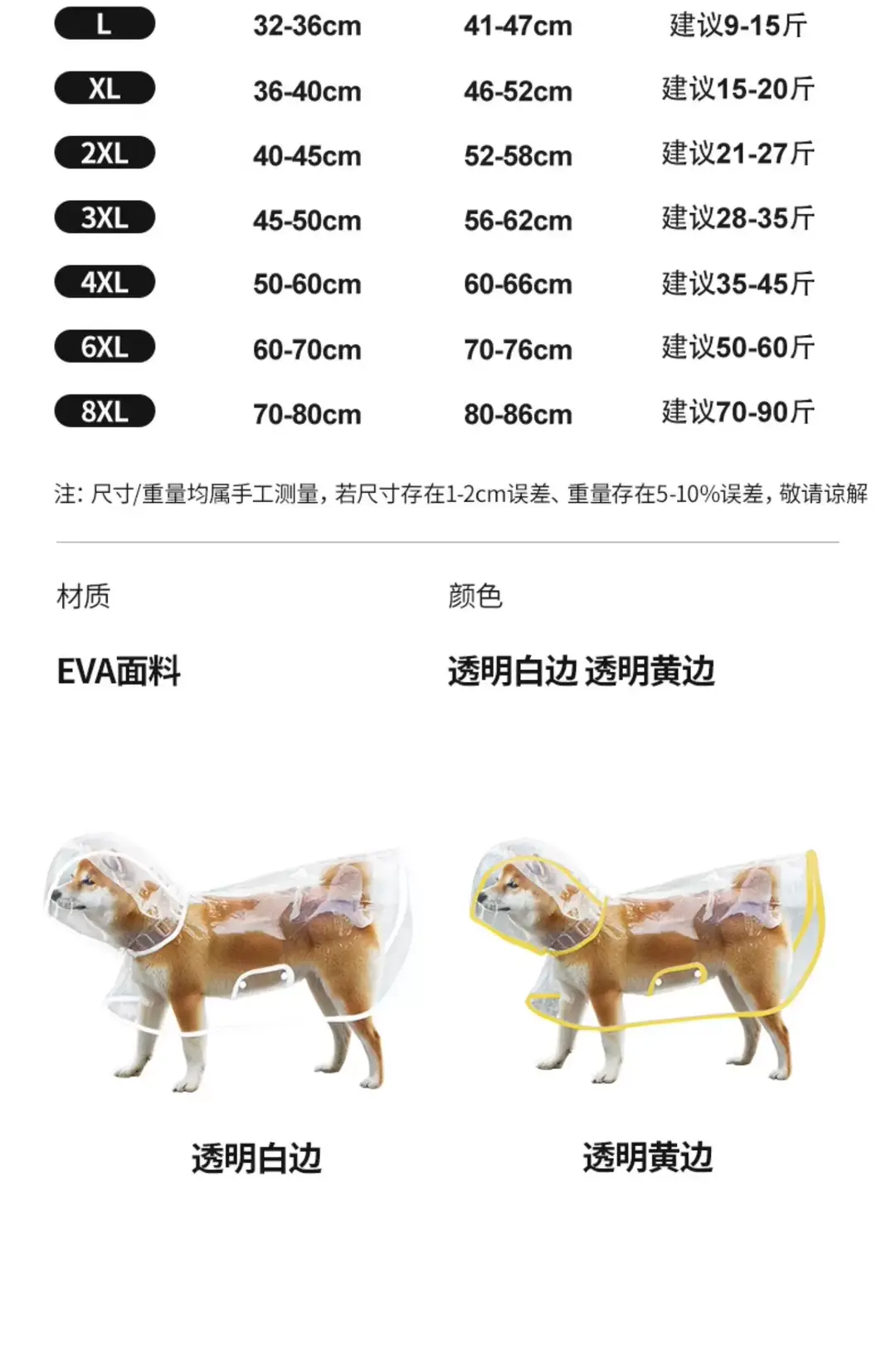 Dog Raincoat Cloak Belly Protection Teddy Special Small and Medium-Sized Dog Shiba Inu Puppy Transparent Poncho Waterproof Pet Clothes — feature 11