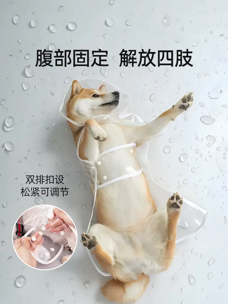 Dog Raincoat Cloak Belly Protection Teddy Special Small and Medium-Sized Dog Shiba Inu Puppy Transparent Poncho Waterproof Pet Clothes — feature 6