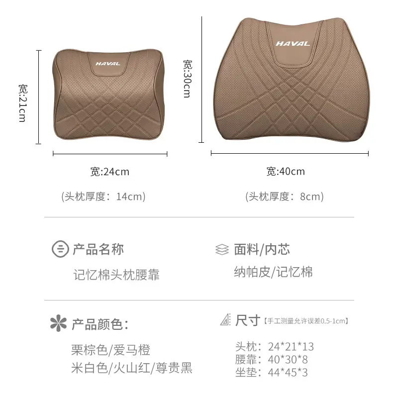 Haval Headrest, Car Lumbar Support, Big Dog First Love H6 Red Rabbit M6 Car Interior Supplies, Pillow, Neck Pillow Decoration