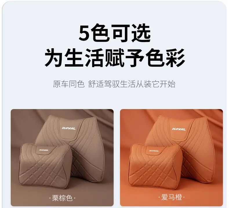 Haval Headrest, Car Lumbar Support, Big Dog First Love H6 Red Rabbit M6 Car Interior Supplies, Pillow, Neck Pillow Decoration — feature 15