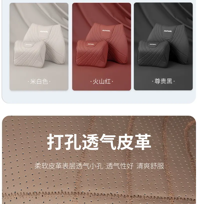 Haval Headrest, Car Lumbar Support, Big Dog First Love H6 Red Rabbit M6 Car Interior Supplies, Pillow, Neck Pillow Decoration — feature 16