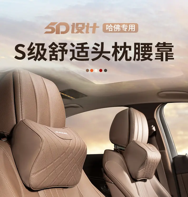 Haval Headrest, Car Lumbar Support, Big Dog First Love H6 Red Rabbit M6 Car Interior Supplies, Pillow, Neck Pillow Decoration — feature 2