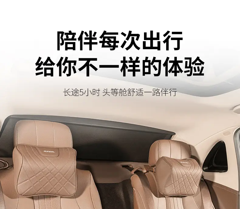 Haval Headrest, Car Lumbar Support, Big Dog First Love H6 Red Rabbit M6 Car Interior Supplies, Pillow, Neck Pillow Decoration — feature 5