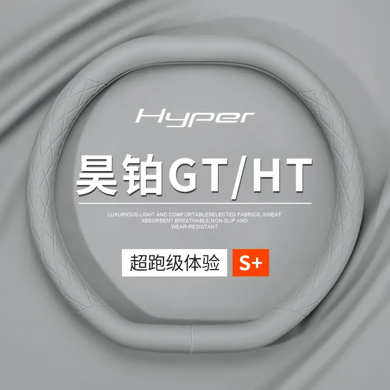 Haobo Ht Steering Wheel Cover Haobo Gt Car Handlebar Cover Universal Ultra-Thin Anti-Slip Car Interior Supplies for All Seasons Without Hand Sewing