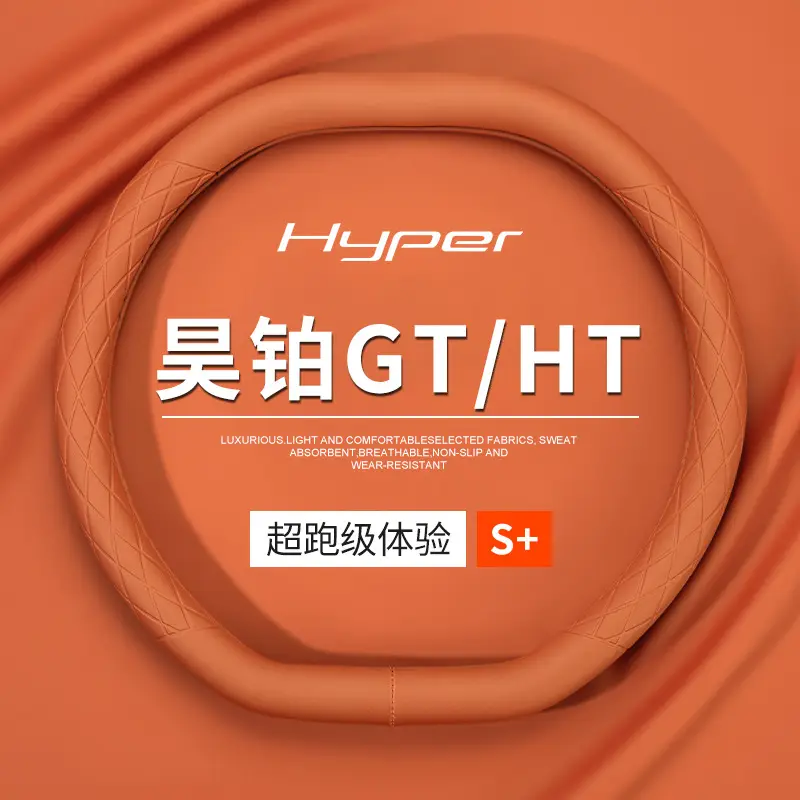 Haobo Ht Steering Wheel Cover Haobo Gt Car Handlebar Cover Universal Ultra-Thin Anti-Slip Car Interior Supplies for All Seasons Without Hand Sewing