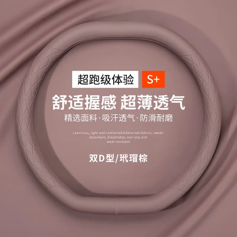 Haobo Ht Steering Wheel Cover Haobo Gt Car Handlebar Cover Universal Ultra-Thin Anti-Slip Car Interior Supplies for All Seasons Without Hand Sewing