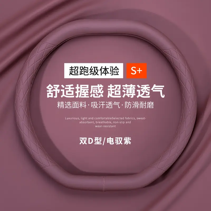 Haobo Ht Steering Wheel Cover Haobo Gt Car Handlebar Cover Universal Ultra-Thin Anti-Slip Car Interior Supplies for All Seasons Without Hand Sewing