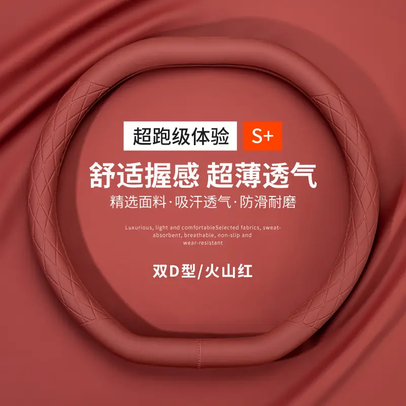 Haobo Ht Steering Wheel Cover Haobo Gt Car Handlebar Cover Universal Ultra-Thin Anti-Slip Car Interior Supplies for All Seasons Without Hand Sewing