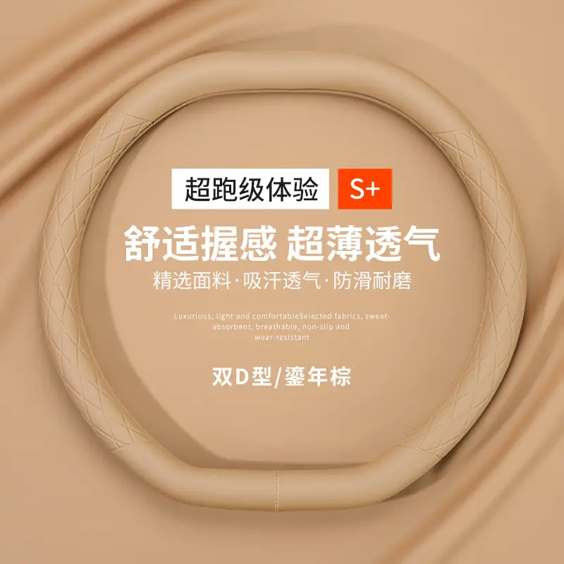 Haobo Ht Steering Wheel Cover Haobo Gt Car Handlebar Cover Universal Ultra-Thin Anti-Slip Car Interior Supplies for All Seasons Without Hand Sewing