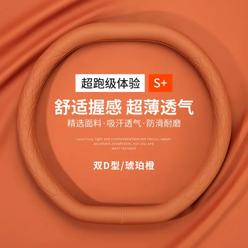 Haobo Ht Steering Wheel Cover Haobo Gt Car Handlebar Cover Universal Ultra-Thin Anti-Slip Car Interior Supplies for All Seasons Without Hand Sewing