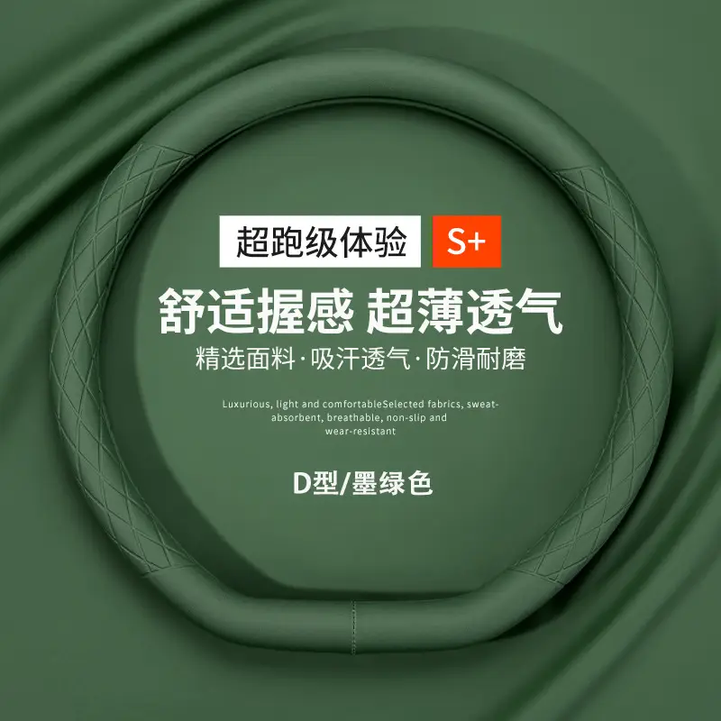 Haobo Ht Steering Wheel Cover Haobo Gt Car Handlebar Cover Universal Ultra-Thin Anti-Slip Car Interior Supplies for All Seasons Without Hand Sewing