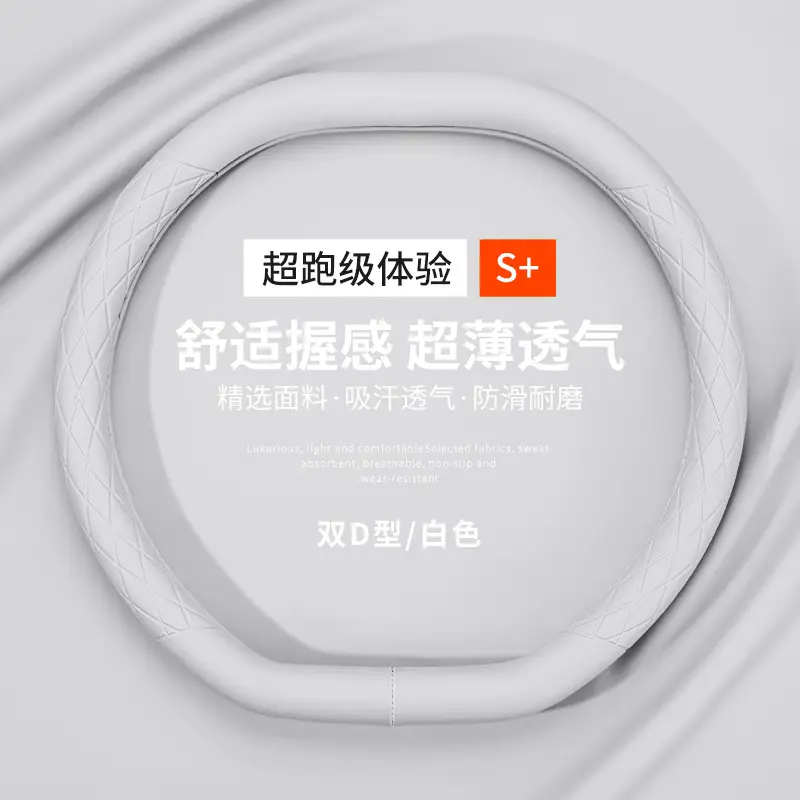 Haobo Ht Steering Wheel Cover Haobo Gt Car Handlebar Cover Universal Ultra-Thin Anti-Slip Car Interior Supplies for All Seasons Without Hand Sewing