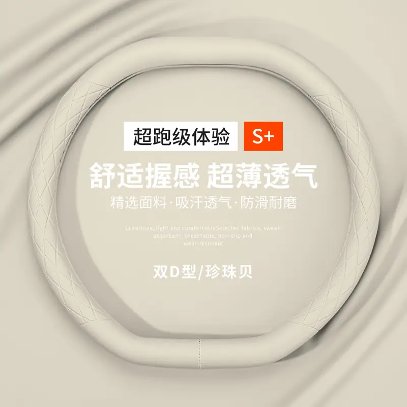 Haobo Ht Steering Wheel Cover Haobo Gt Car Handlebar Cover Universal Ultra-Thin Anti-Slip Car Interior Supplies for All Seasons Without Hand Sewing